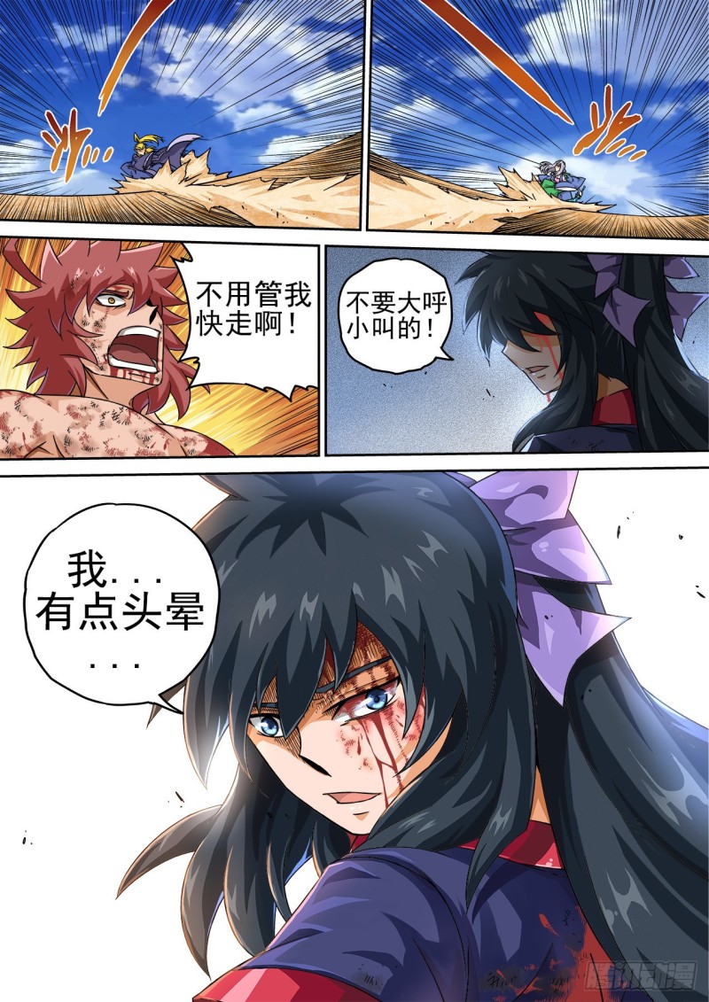 武拳韩漫全集-379：万流龙鸣无删减无遮挡章节图片 
