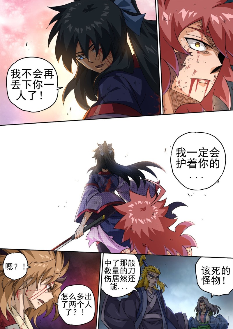 武拳韩漫全集-379：万流龙鸣无删减无遮挡章节图片 