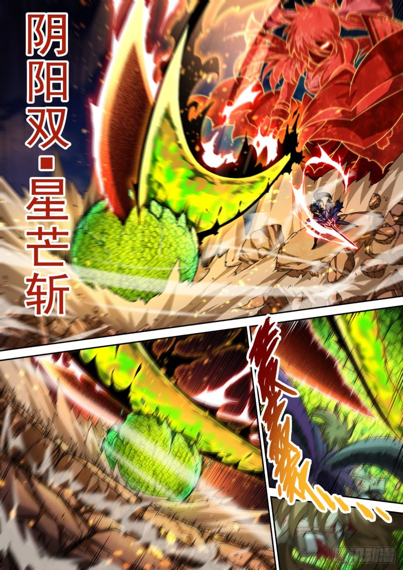 武拳韩漫全集-381：阴阳无删减无遮挡章节图片 
