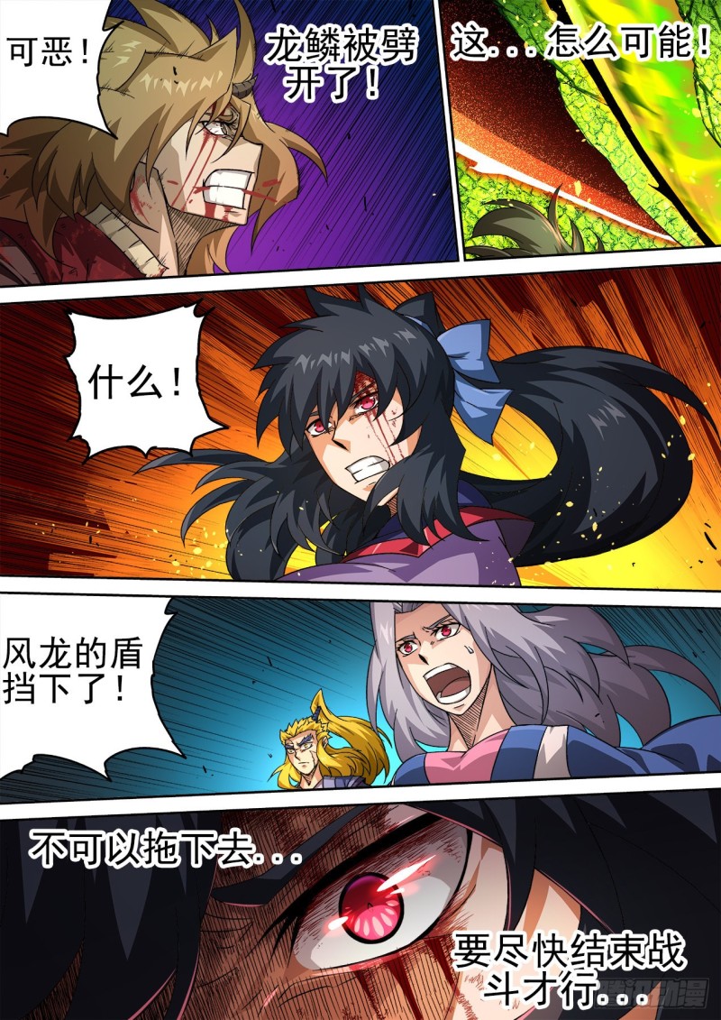 武拳韩漫全集-381：阴阳无删减无遮挡章节图片 