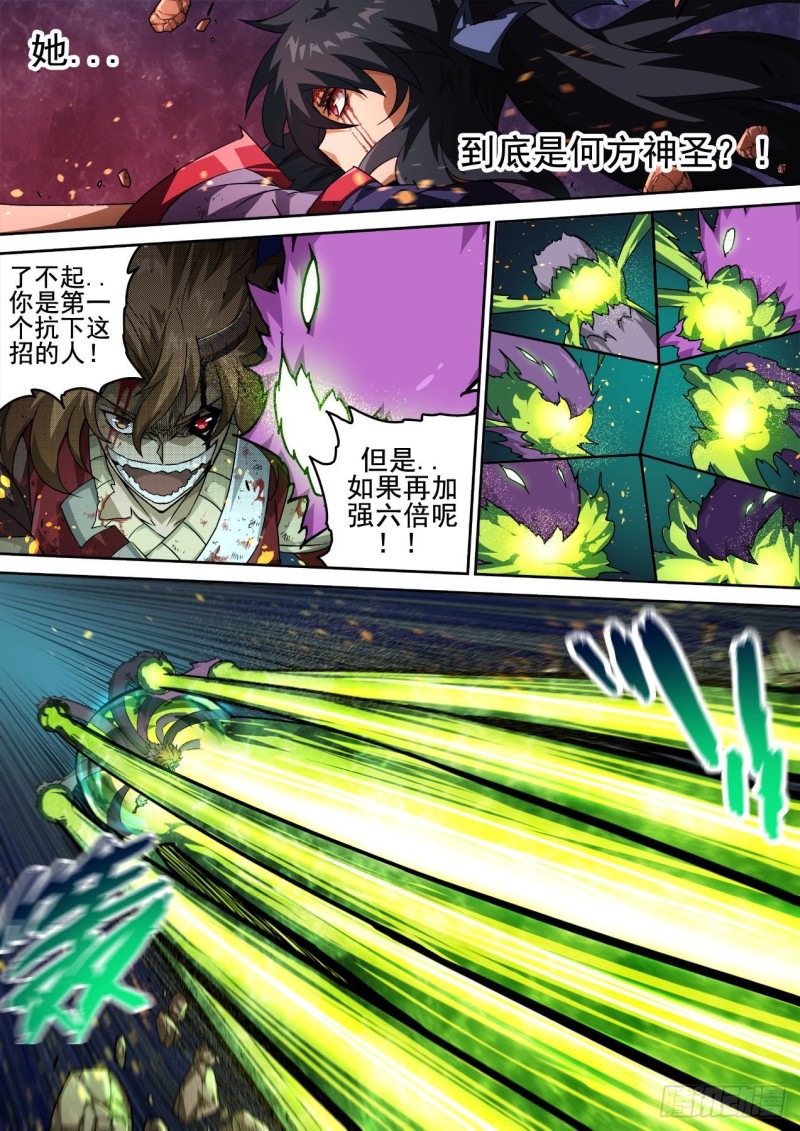 武拳韩漫全集-381：阴阳无删减无遮挡章节图片 