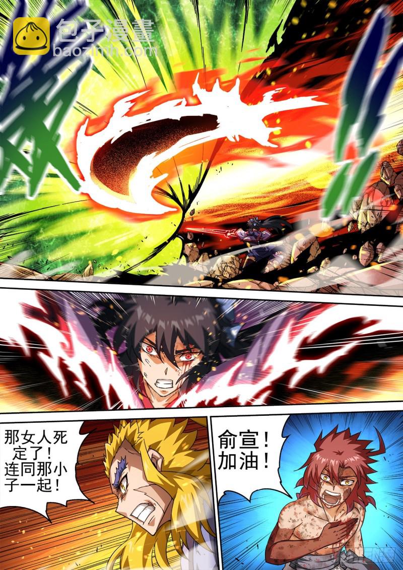 武拳韩漫全集-381：阴阳无删减无遮挡章节图片 