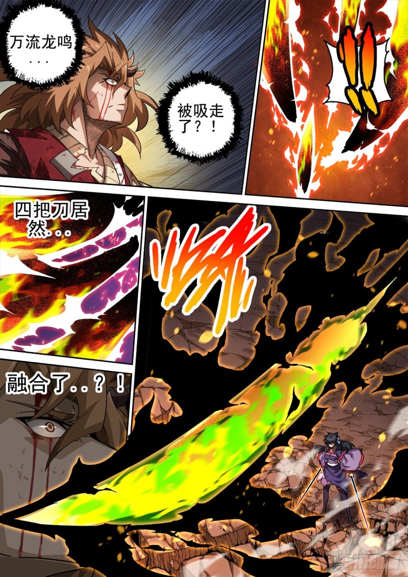 武拳韩漫全集-381：阴阳无删减无遮挡章节图片 