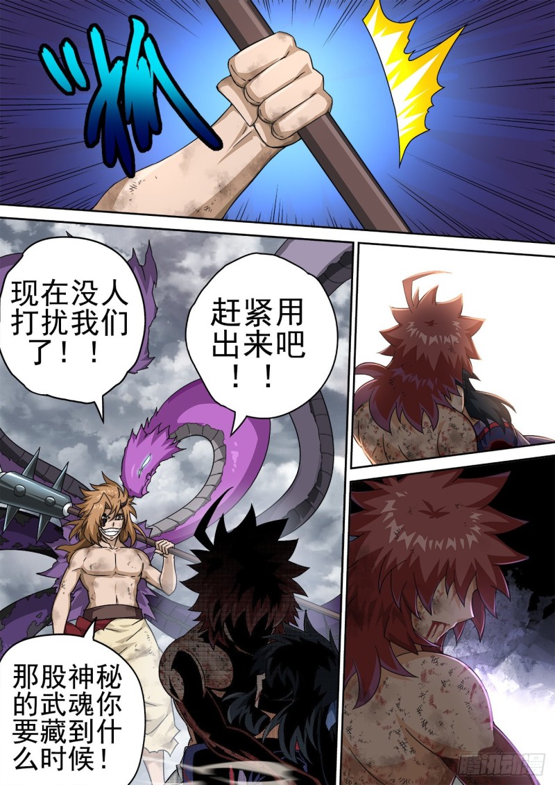 武拳韩漫全集-383：俞宣之死无删减无遮挡章节图片 