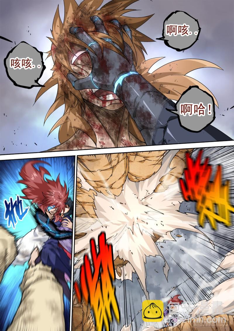 武拳韩漫全集-384：英武无删减无遮挡章节图片 