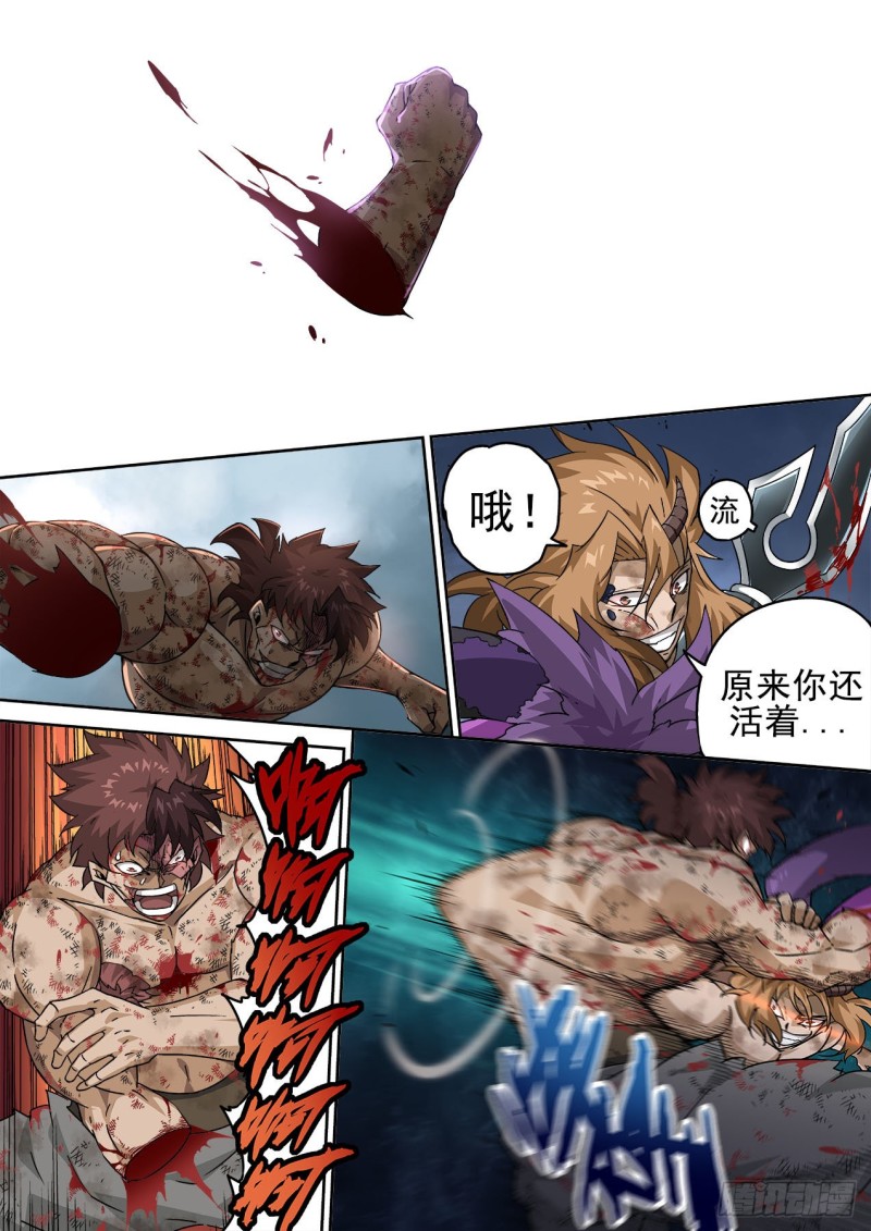 武拳韩漫全集-384：英武无删减无遮挡章节图片 