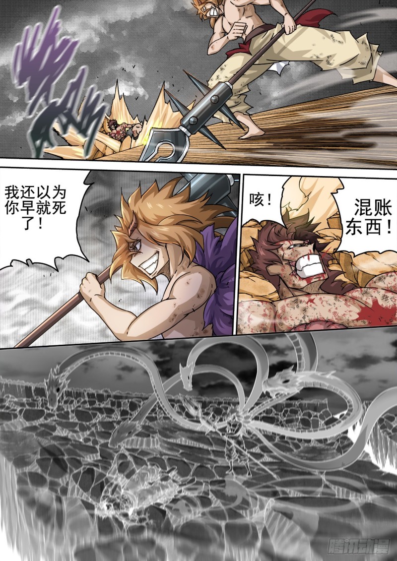 武拳韩漫全集-384：英武无删减无遮挡章节图片 