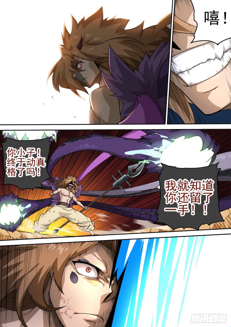 武拳韩漫全集-384：英武无删减无遮挡章节图片 