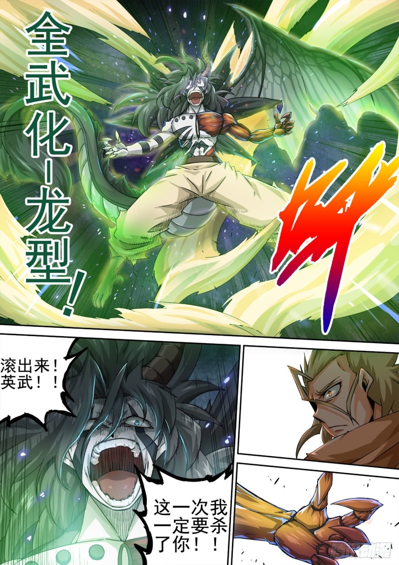 武拳韩漫全集-386：秦无删减无遮挡章节图片 
