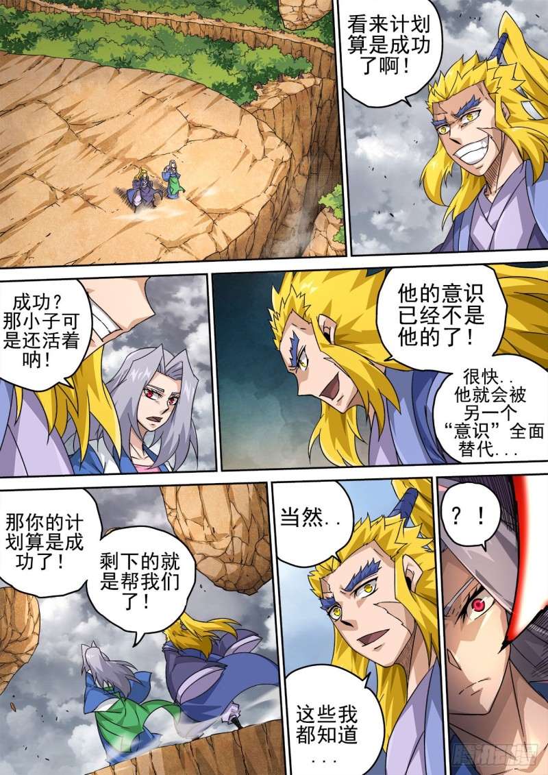 武拳韩漫全集-386：秦无删减无遮挡章节图片 