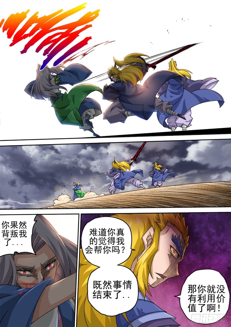武拳韩漫全集-386：秦无删减无遮挡章节图片 