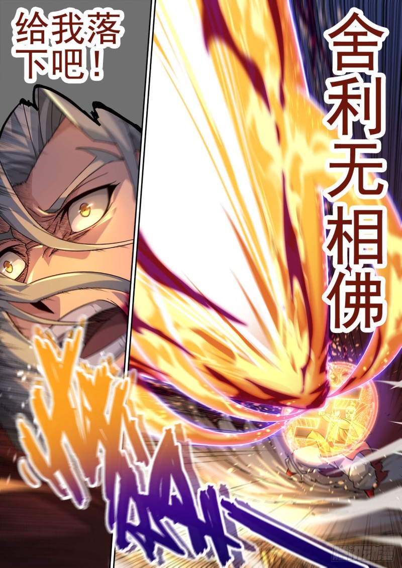 武拳韩漫全集-388：回收无删减无遮挡章节图片 