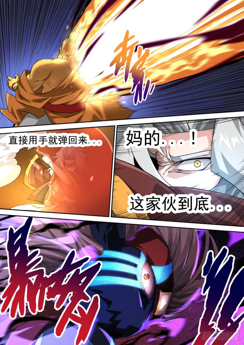 武拳韩漫全集-388：回收无删减无遮挡章节图片 