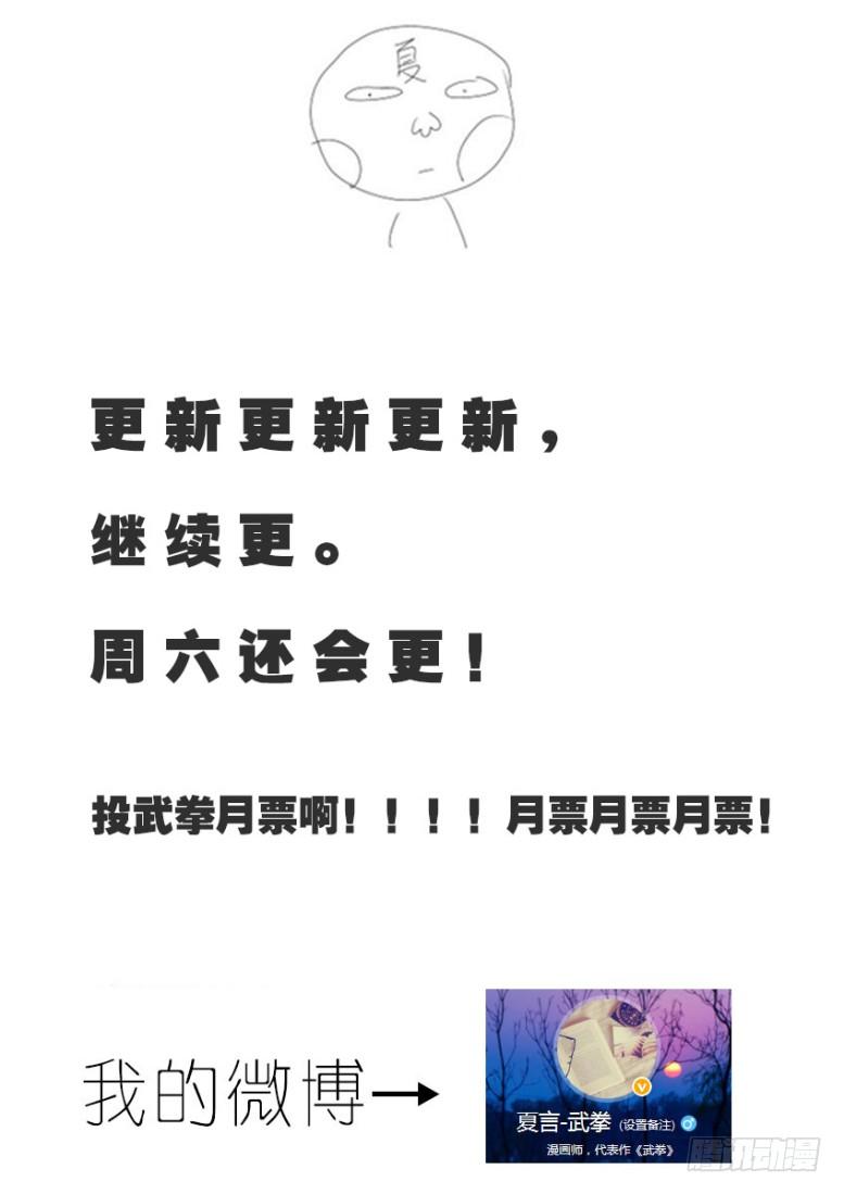 武拳韩漫全集-042：手下败将？无删减无遮挡章节图片 