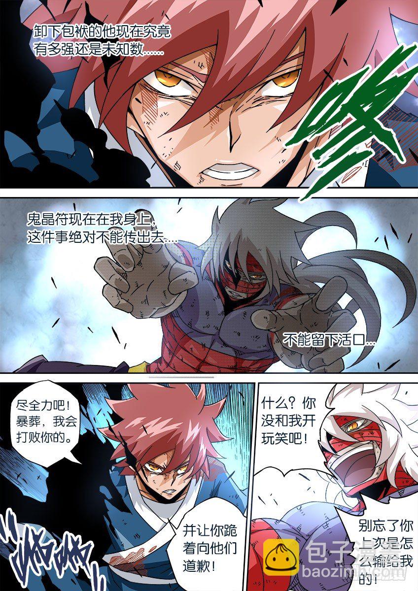 武拳韩漫全集-042：手下败将？无删减无遮挡章节图片 