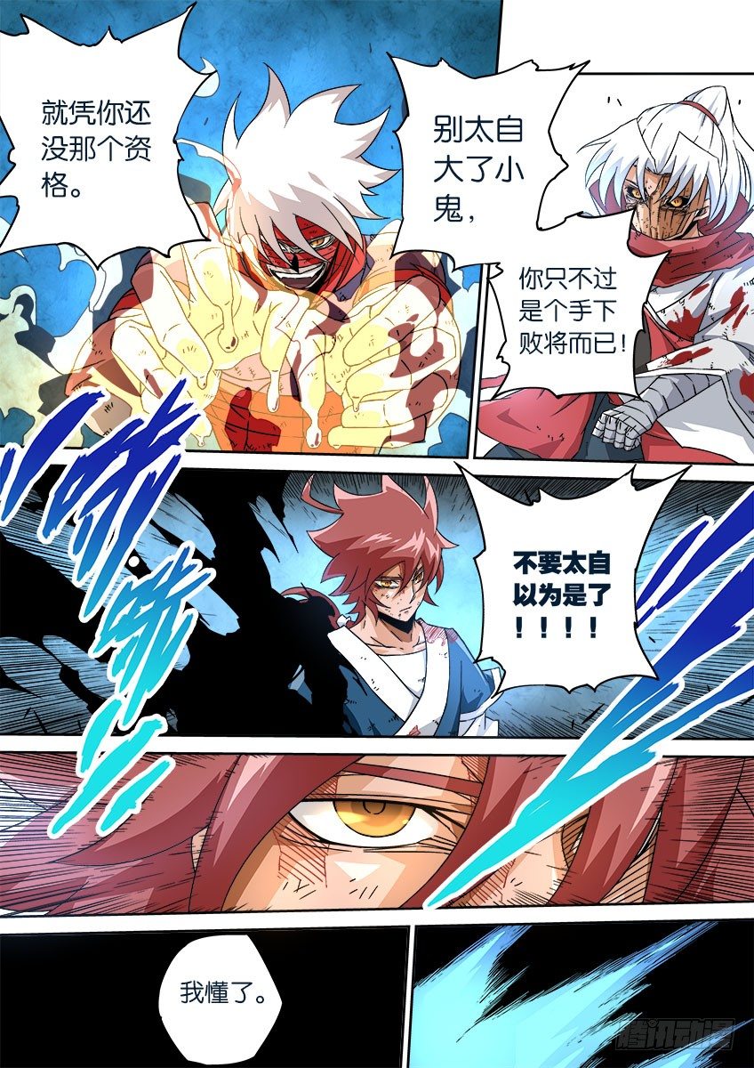 武拳韩漫全集-042：手下败将？无删减无遮挡章节图片 