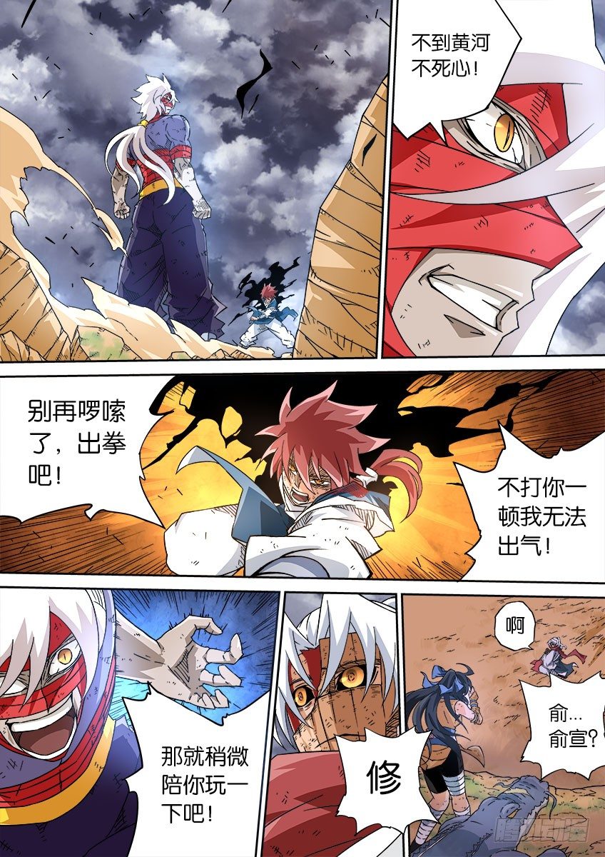 武拳韩漫全集-042：手下败将？无删减无遮挡章节图片 