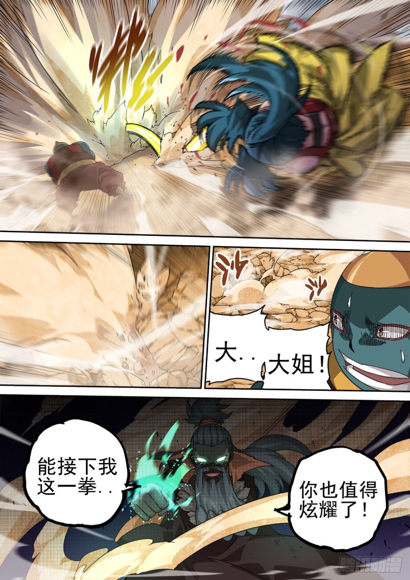 武拳韩漫全集-389：高歌无删减无遮挡章节图片 