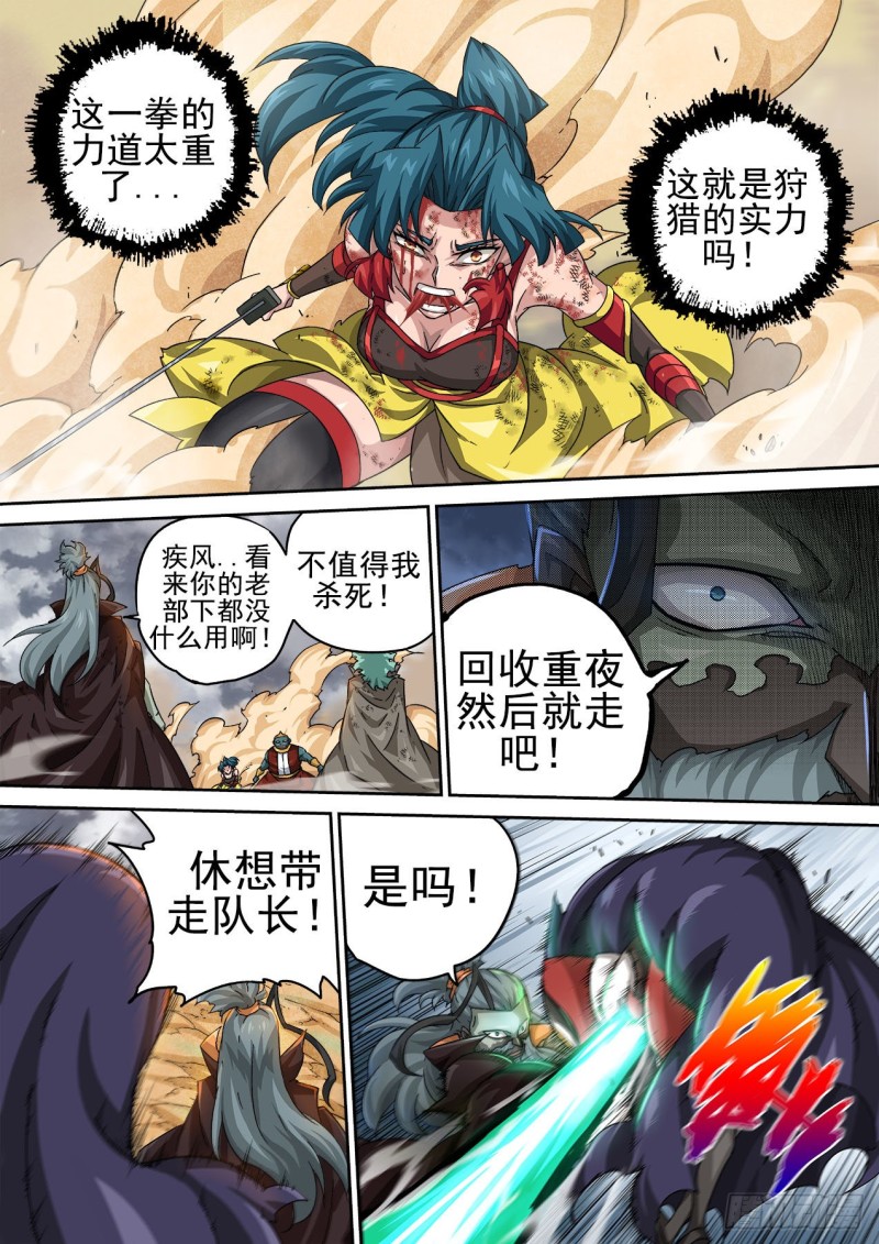 武拳韩漫全集-389：高歌无删减无遮挡章节图片 