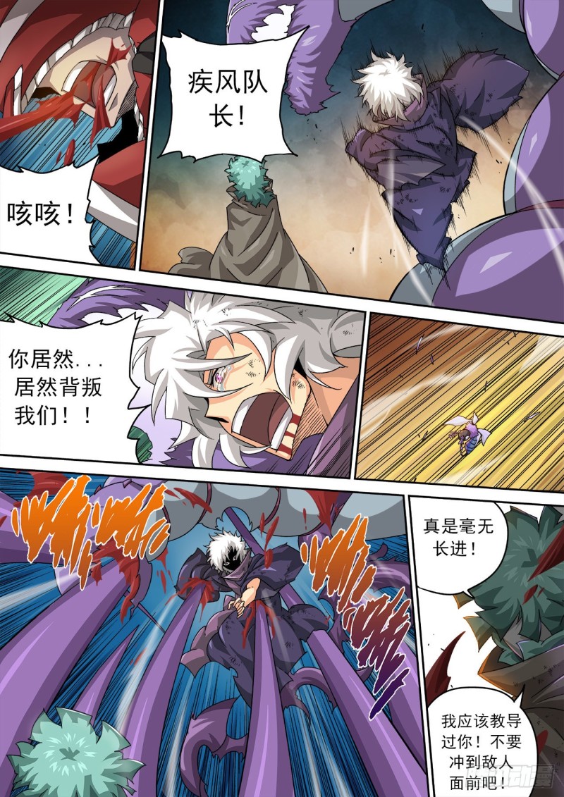 武拳韩漫全集-389：高歌无删减无遮挡章节图片 