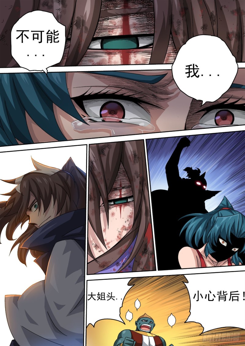 武拳韩漫全集-389：高歌无删减无遮挡章节图片 