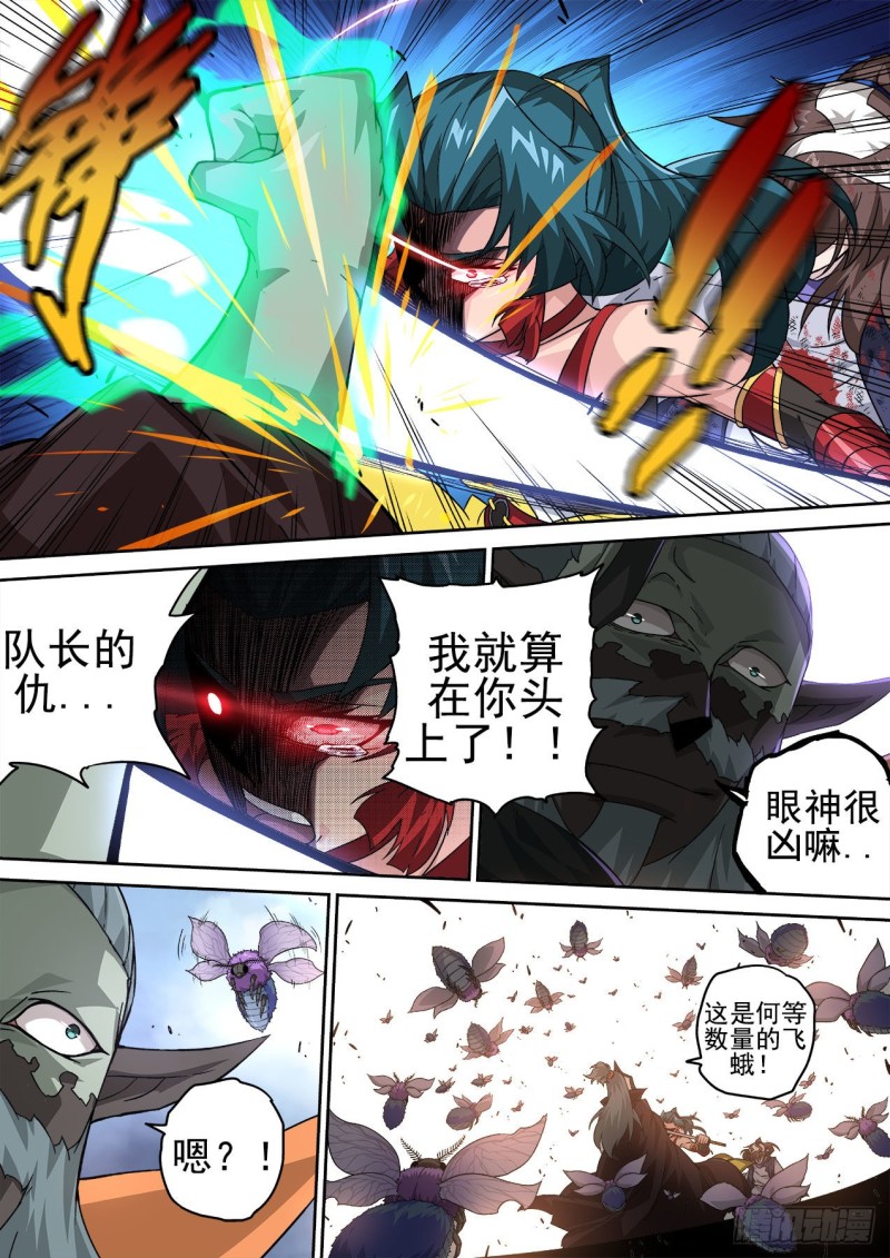 武拳韩漫全集-389：高歌无删减无遮挡章节图片 