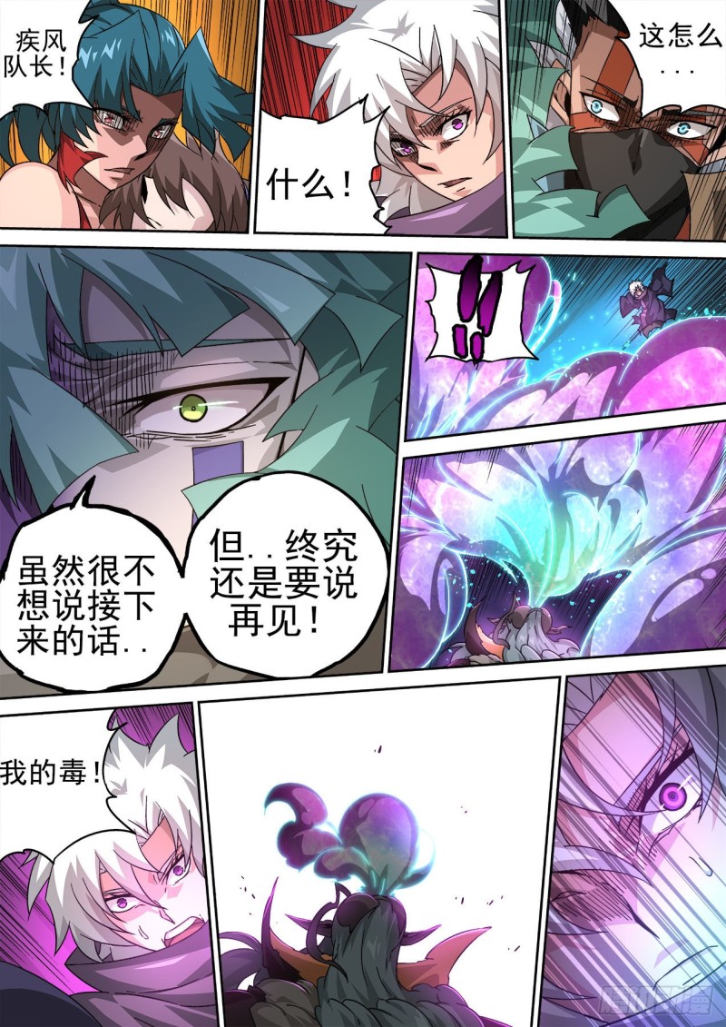 武拳韩漫全集-389：高歌无删减无遮挡章节图片 