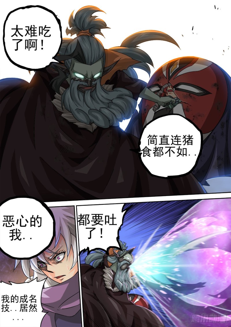 武拳韩漫全集-389：高歌无删减无遮挡章节图片 