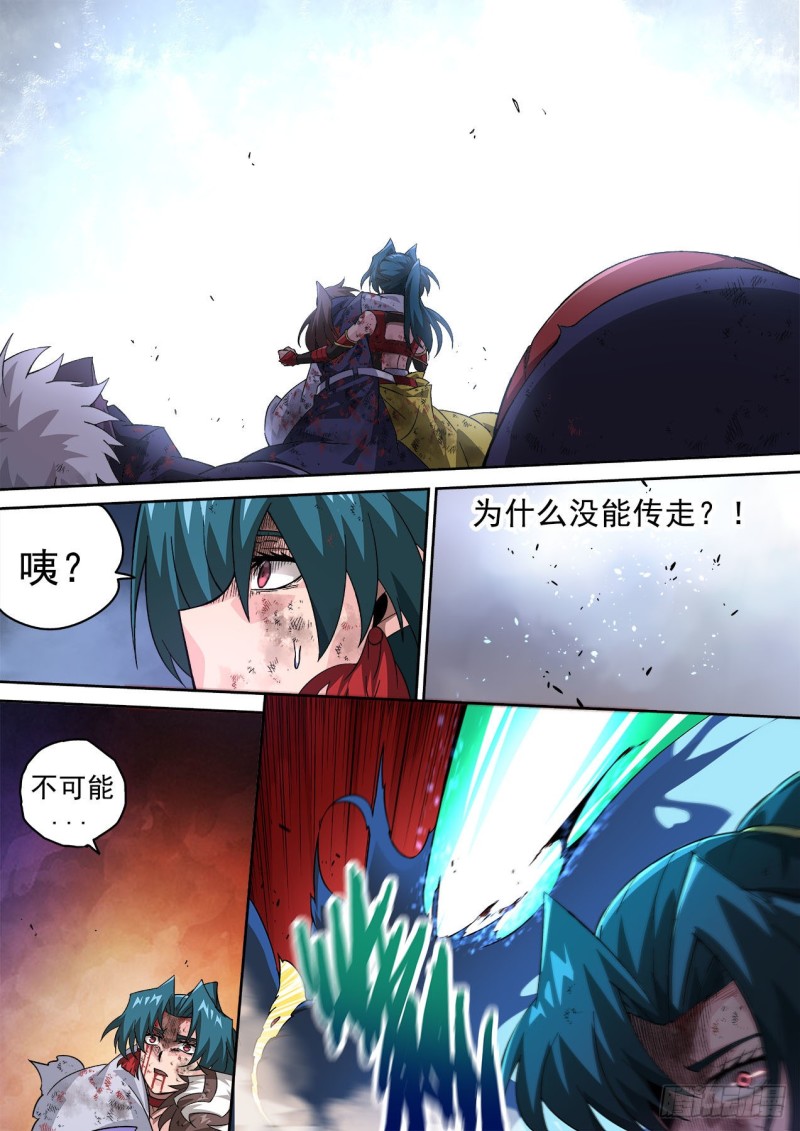 武拳韩漫全集-390：绝望无删减无遮挡章节图片 