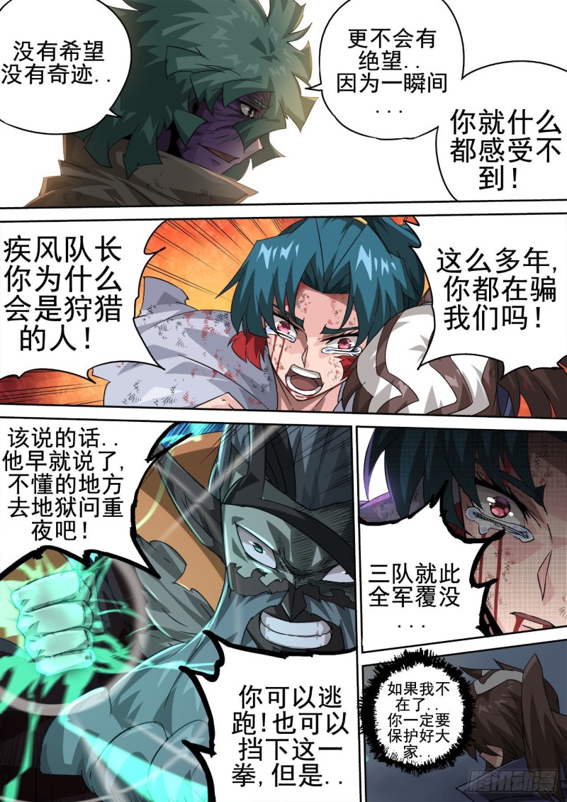 武拳韩漫全集-390：绝望无删减无遮挡章节图片 