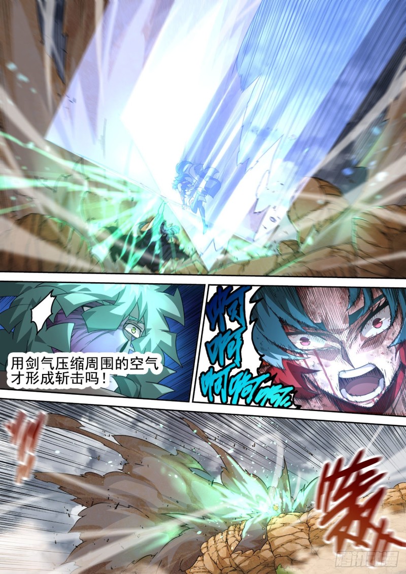 武拳韩漫全集-390：绝望无删减无遮挡章节图片 
