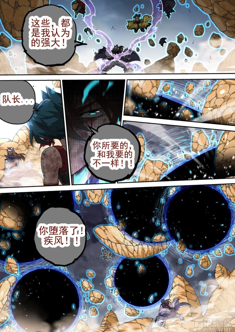 武拳韩漫全集-391：鬼晶符无删减无遮挡章节图片 