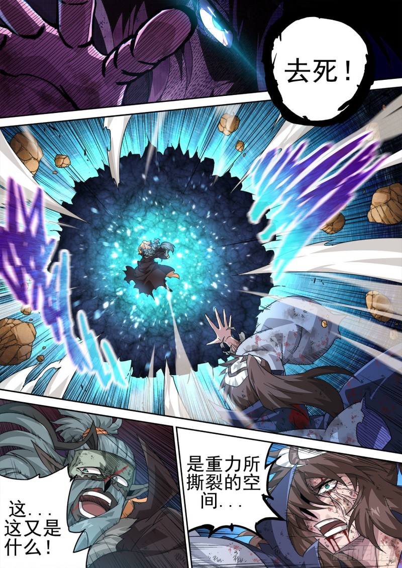 武拳韩漫全集-391：鬼晶符无删减无遮挡章节图片 