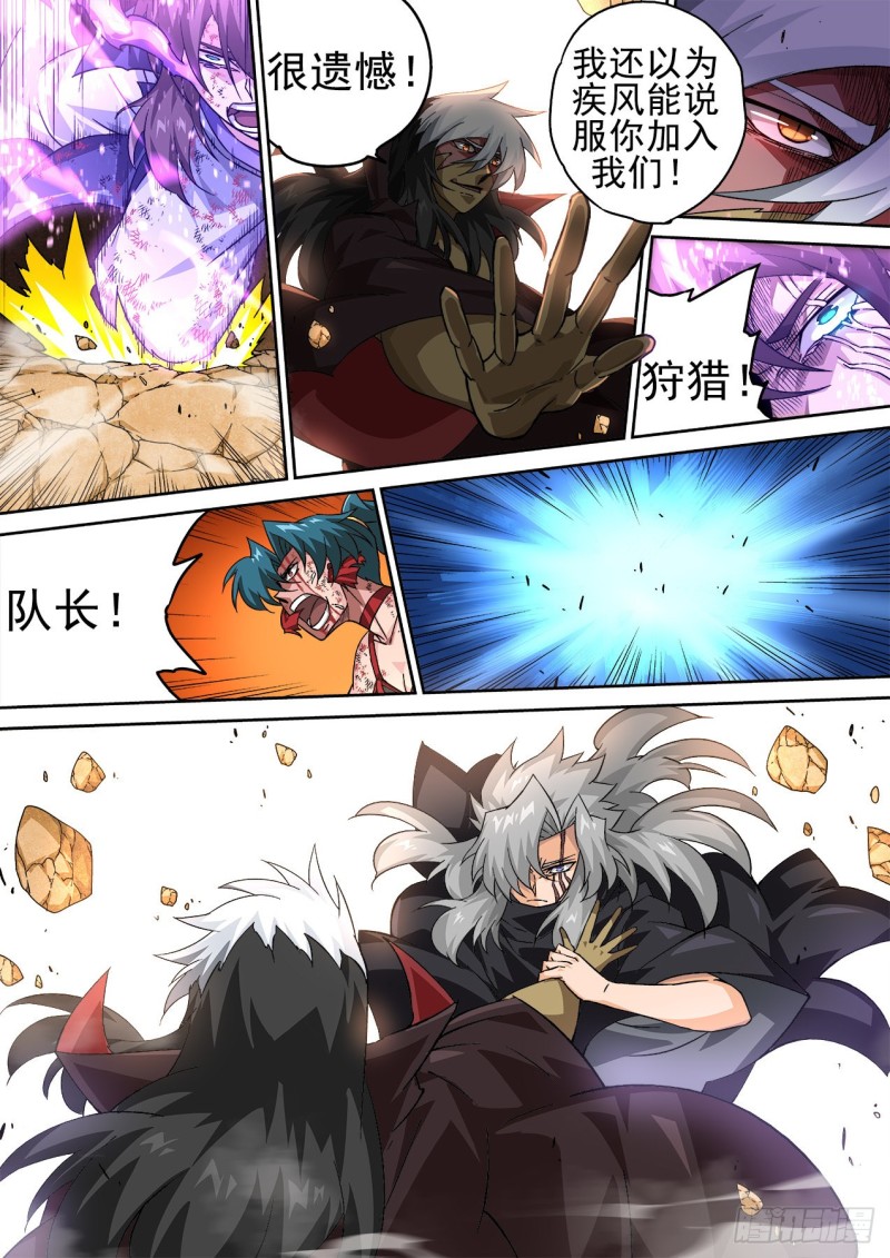 武拳韩漫全集-392：又三鼎无删减无遮挡章节图片 
