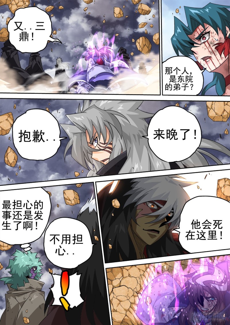 武拳韩漫全集-393：全员无删减无遮挡章节图片 