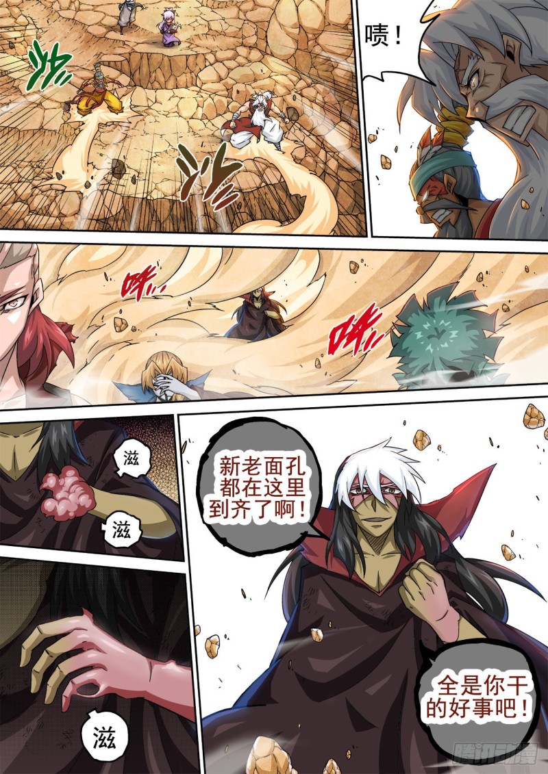 武拳韩漫全集-393：全员无删减无遮挡章节图片 