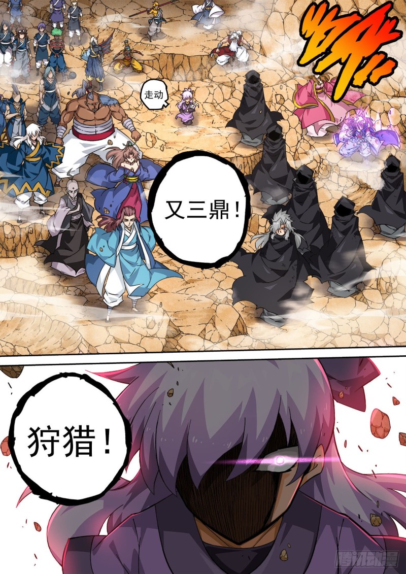 武拳韩漫全集-393：全员无删减无遮挡章节图片 