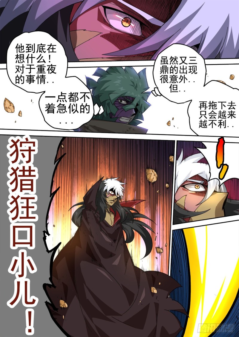 武拳韩漫全集-393：全员无删减无遮挡章节图片 