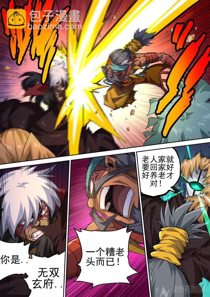 武拳韩漫全集-393：全员无删减无遮挡章节图片 