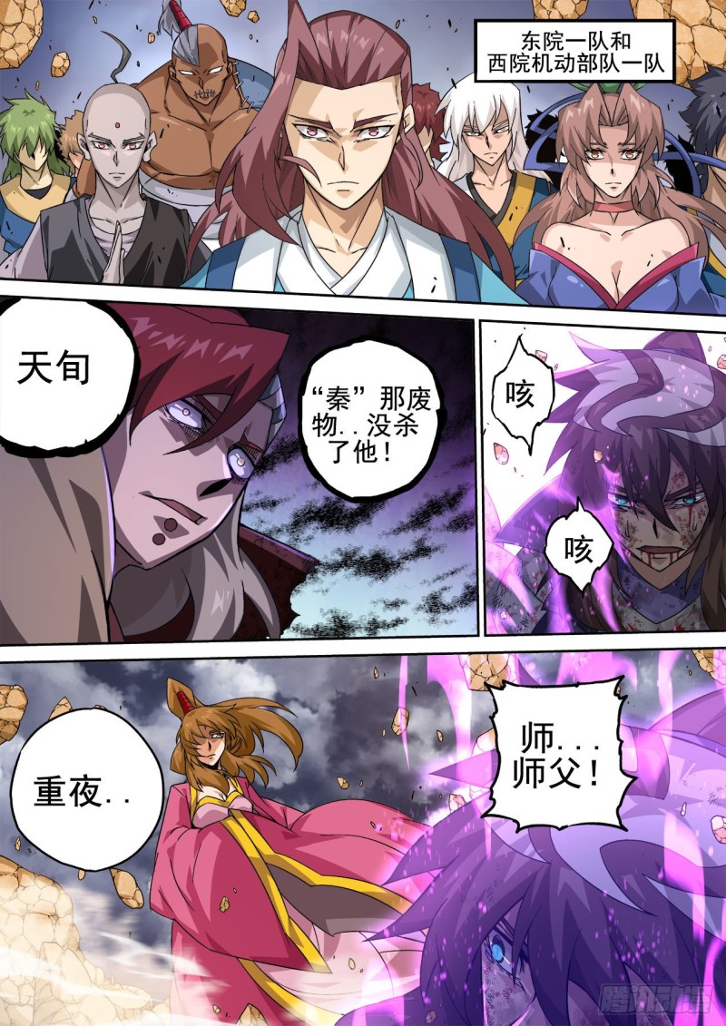武拳韩漫全集-393：全员无删减无遮挡章节图片 