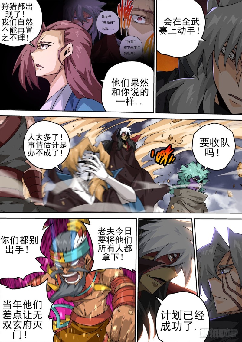 武拳韩漫全集-394：止武无删减无遮挡章节图片 