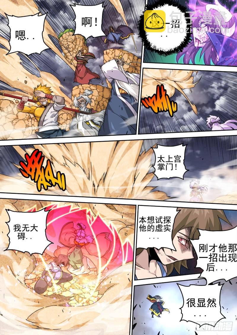 武拳韩漫全集-394：止武无删减无遮挡章节图片 