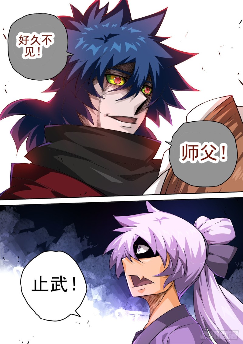 武拳韩漫全集-394：止武无删减无遮挡章节图片 