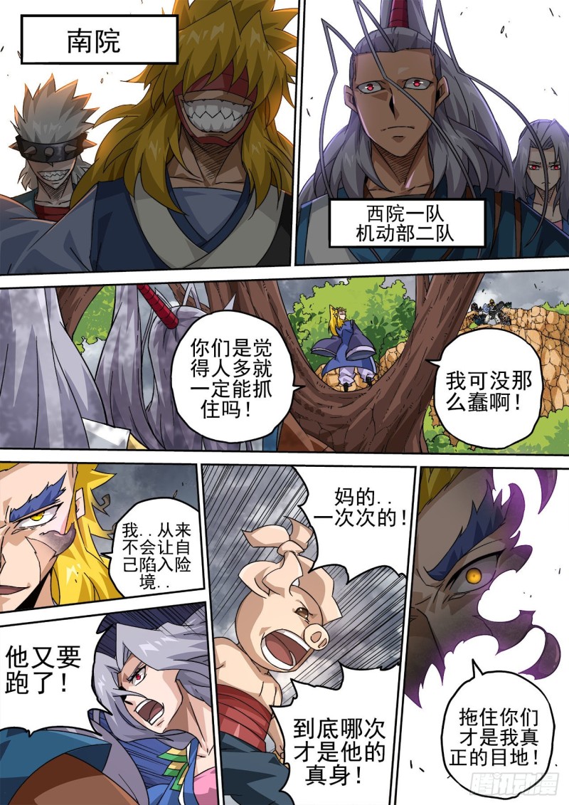 武拳韩漫全集-394：止武无删减无遮挡章节图片 
