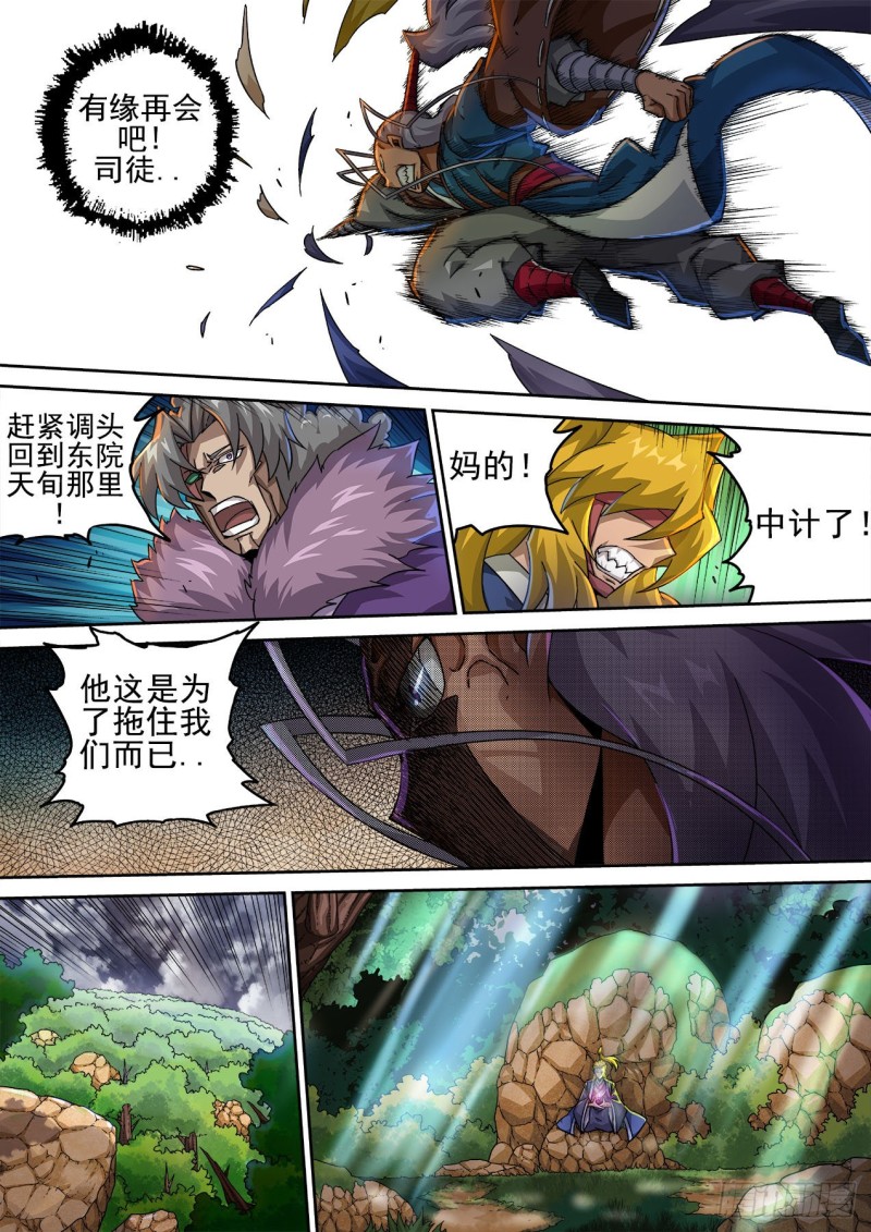 武拳韩漫全集-394：止武无删减无遮挡章节图片 
