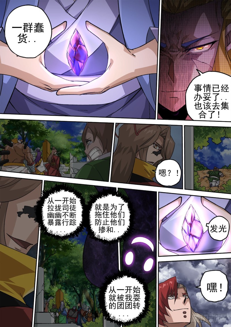 武拳韩漫全集-394：止武无删减无遮挡章节图片 