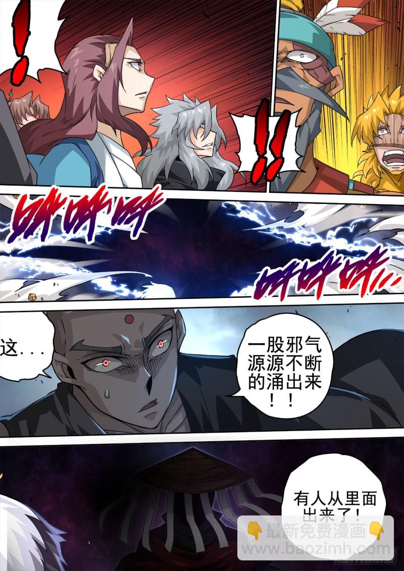 武拳韩漫全集-394：止武无删减无遮挡章节图片 