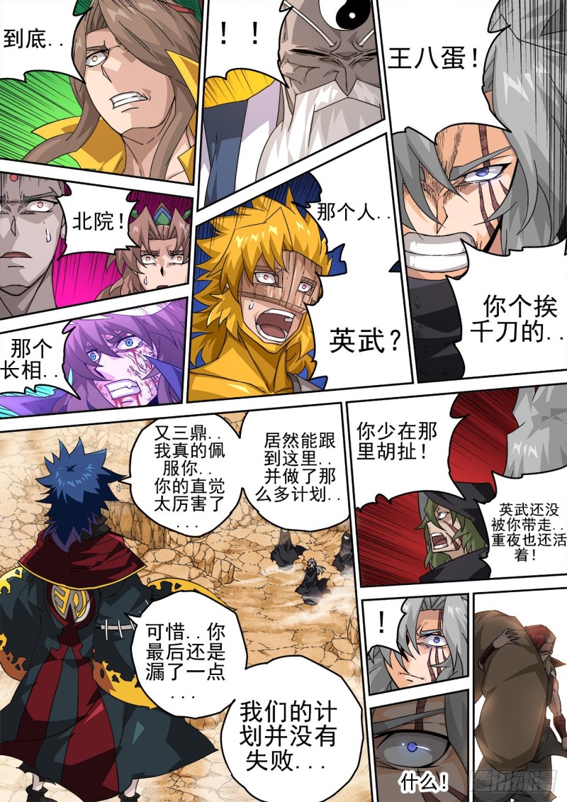 武拳韩漫全集-395无删减无遮挡章节图片 
