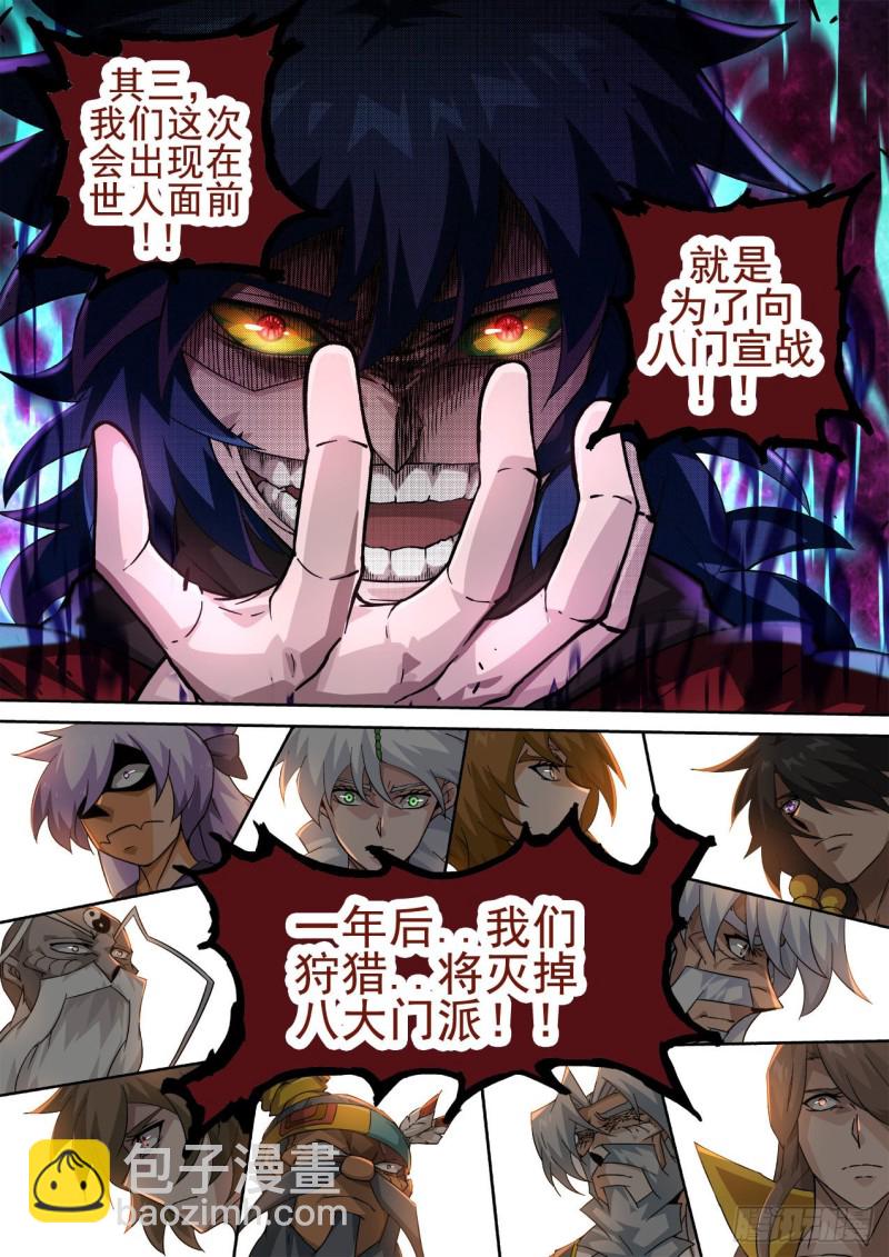 武拳韩漫全集-395无删减无遮挡章节图片 