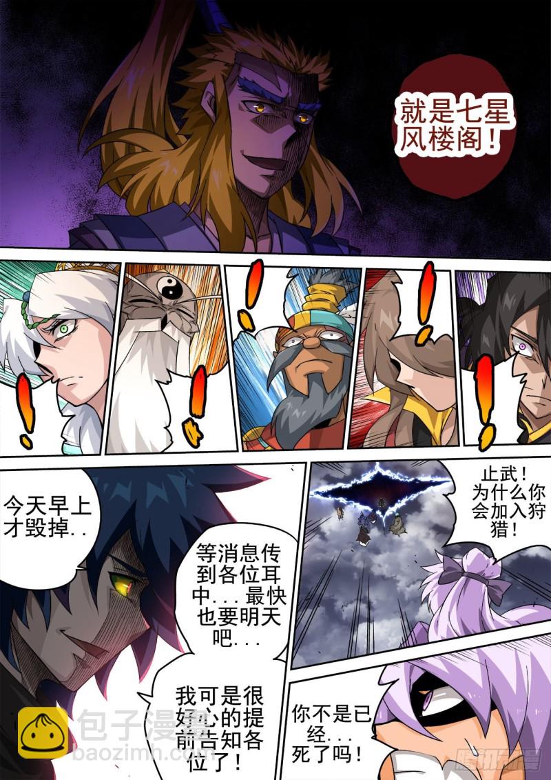 武拳韩漫全集-395无删减无遮挡章节图片 